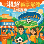 监管层进一步加大场外配资平台整治力度 行业迎来深度净化